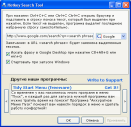 Hotkey Search Tool 1.4 full